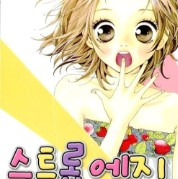 [만화 추천] 순정만화 추천 7 - 지박소년 하나코군, 스트롭 에지, 월간순정 노자키군, 사사차차, 너에게 닿기를, 호리미야, 아오하라이드