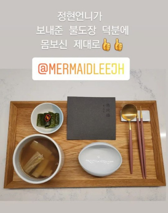 '43세 예비맘' 이정현, 쌍둥이맘 성유리에 中고급 보양식 '불도장' 선물 [사진]