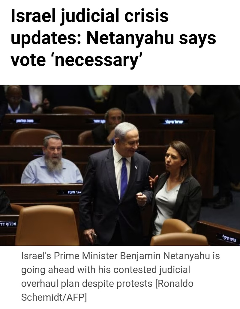 이스라엘 '사법부 권한' 대폭 축소...한국도 견제해야 Israel judicial crisis updates: Netanyahu says vote ‘necessary’