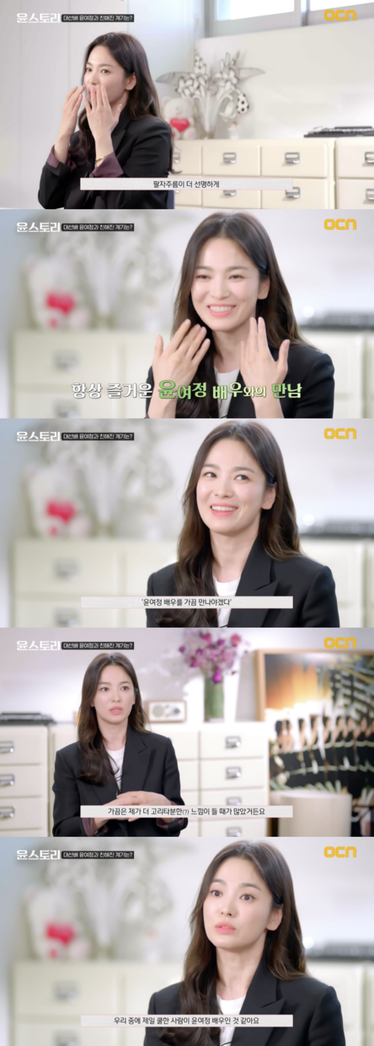 송혜교 “윤여정과 최근 인생 얘기...만나면 팔자주름 더 선명해져”(‘윤스토리’)