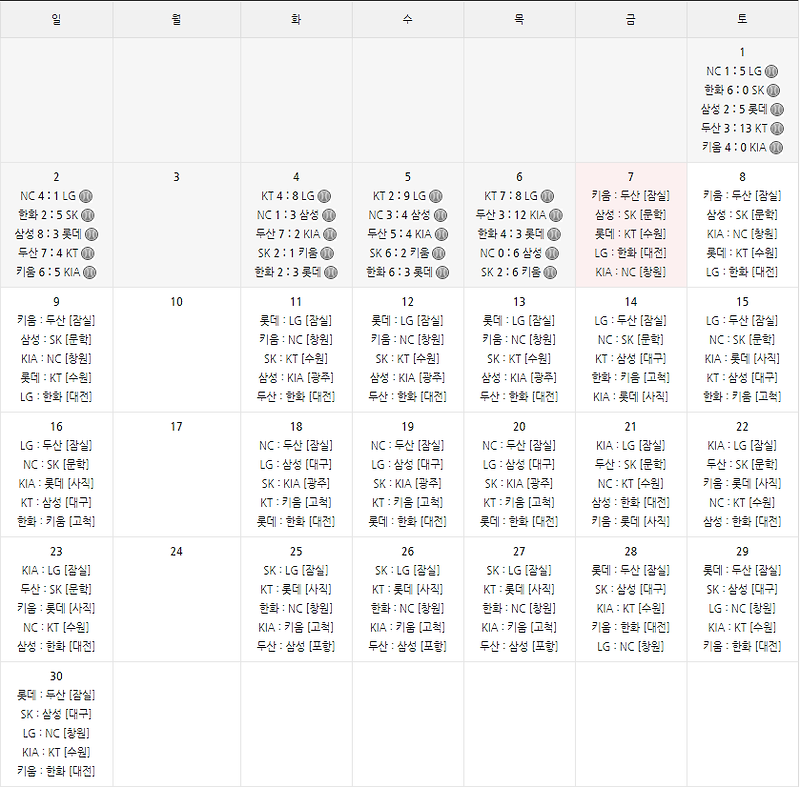 2019 KBO 6월 일정표