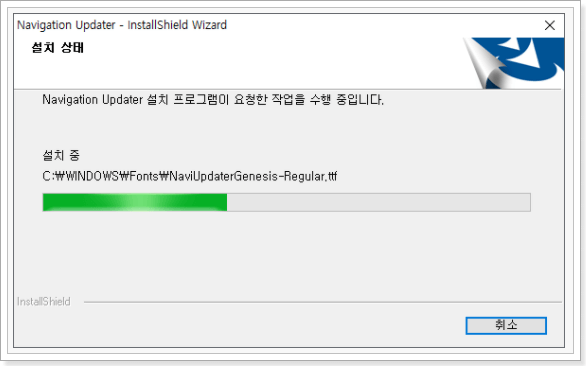 현대자동차 내비게이션 업그레이드 - 설치 홈페이지