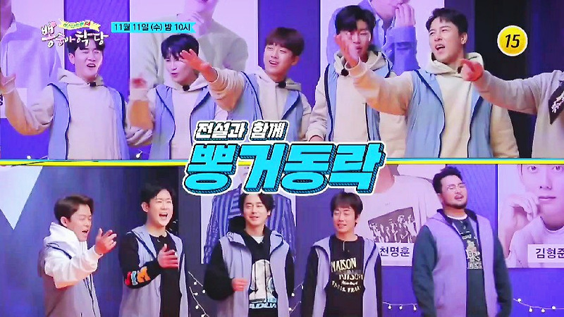 뽕숭아학당 27회 예고.토니안 김태우 천명훈 김형준 김상혁