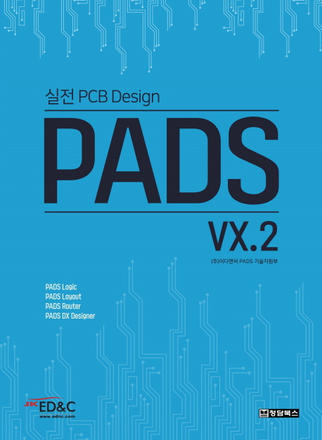 PADS VX.2 실전 PCD Design