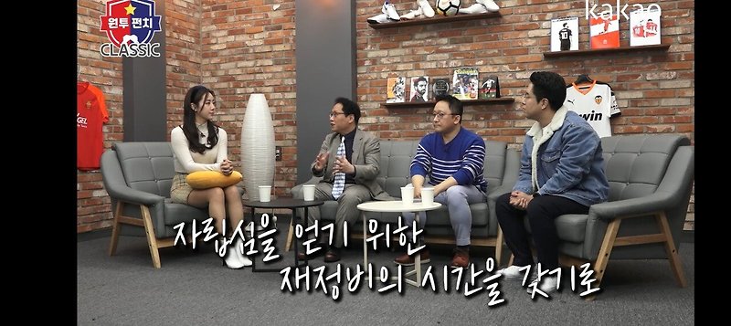 원투펀치 축구 유튜브채널 종영