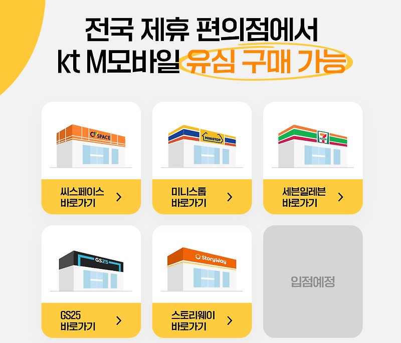 알뜰폰 KT M모바일 USIM 오류 '설치된 SIM 카드 없음' 해결 리뷰