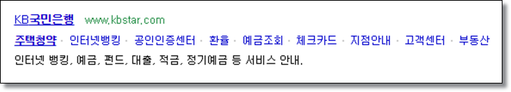 KB국민은행 주택청약 신청방법 정리