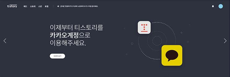 티스토리 북클럽 스킨 본문 & 사이드바 넓이 수정