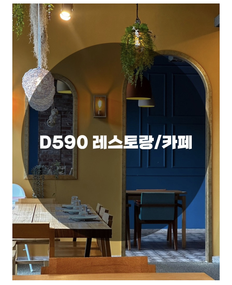 : 경기 용인시 수지구 : 루프탑 바베큐 양식 맛집 D590 레스토랑/카페