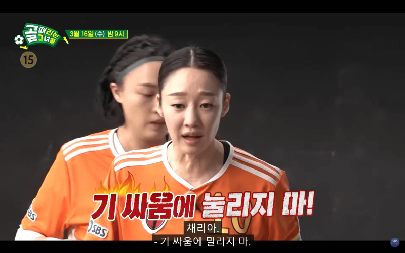 골때리는 그녀들 시즌2-FC 액셔니스타 VS FC 탑걸 경기후기