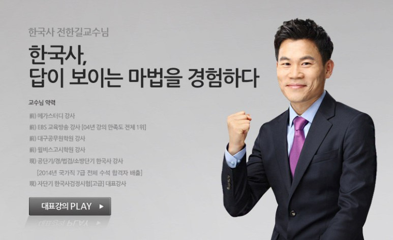 전한길 나이 프로필 카페 이적 책 결혼 부인 와이프 아내 자녀 가족 고향