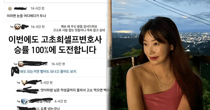 '나는 솔로' 9기 옥순, '고초희' 논란 이후 근황에 모두 경악