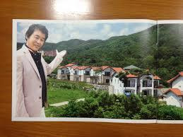 전원일기 박은수 사기 사건 재조명