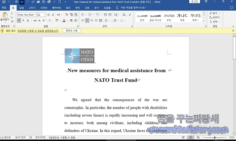 나토(NATO-OTAN) 우크라이나 의료지원을 위장 하고 악성코드 문서-New measures for medical assistance from NATO Trust Fund.doc(2022.09.21)