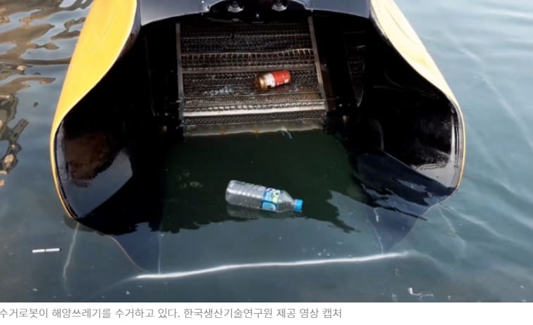 한국서도 해양쓰레기 수거 로봇 개발