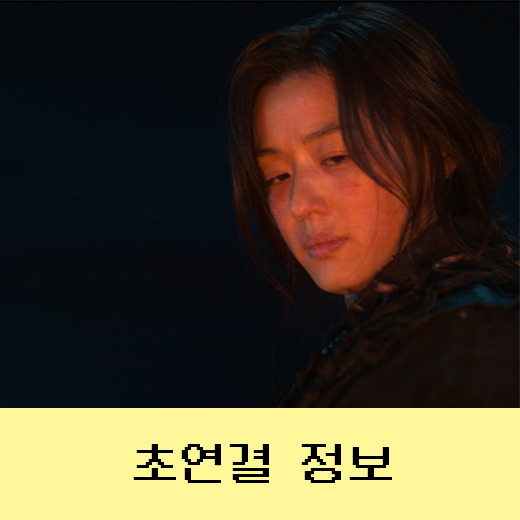 킹덤 시즌3 아신전에 대한 모든것