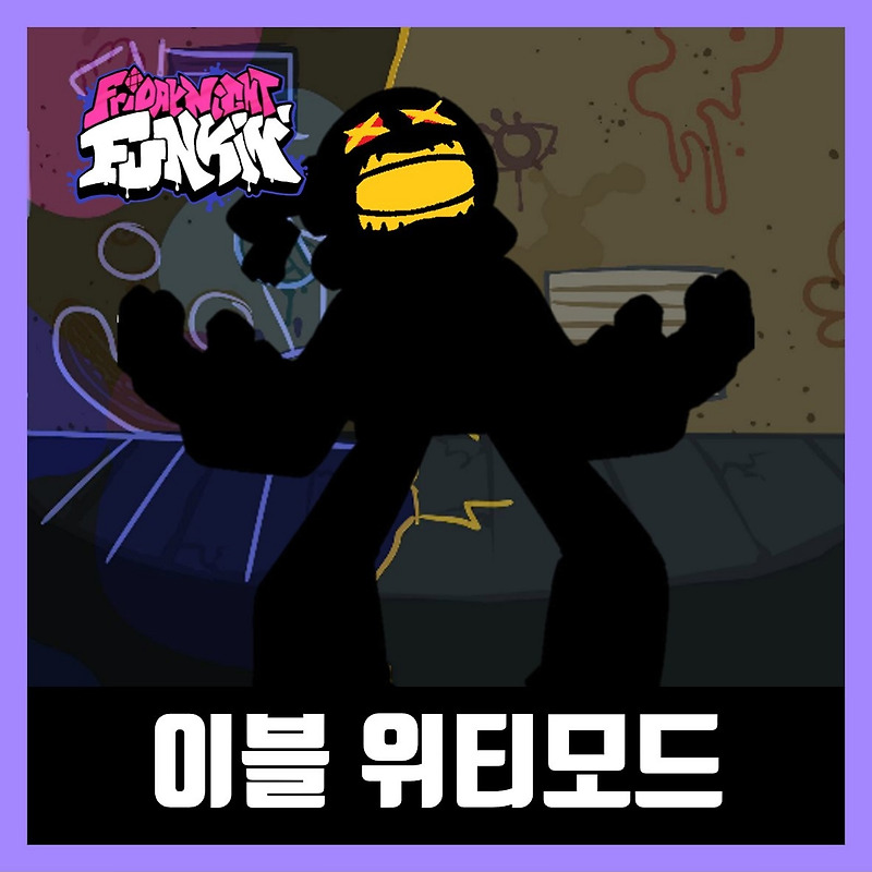 프라이데이 나이트 펌킨 위티 이블모드 (VS Demon Whitty)