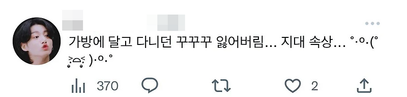 방탄 정국 인형 주운 데식 원필 팬 사건 전말