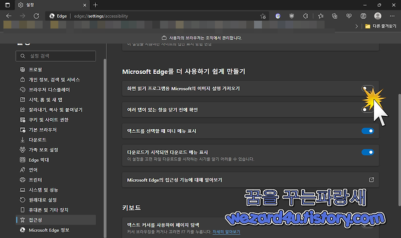 마이크로소프트 엣지 시각장애인 분들을 위한 이미지 레이블을 자동 생성