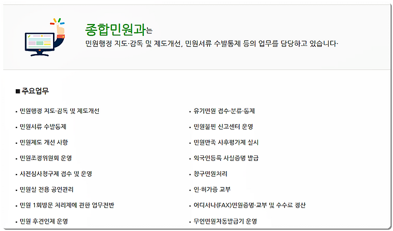 익산시청 민원실 전화번호