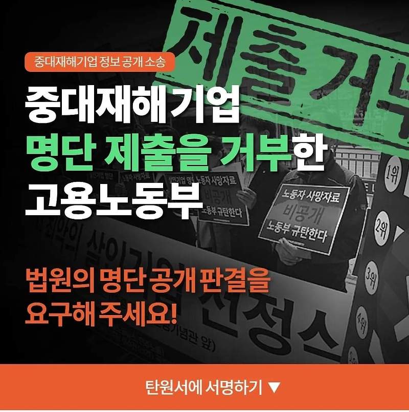 신장식의 오늘 2023.11.30(목) - 고용노동부? 아니 고통노동부!