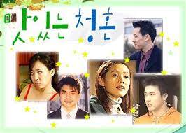 [한국드라마] 2001 맛있는 청혼 ( 정준,손예진,소유진,소지섭 )