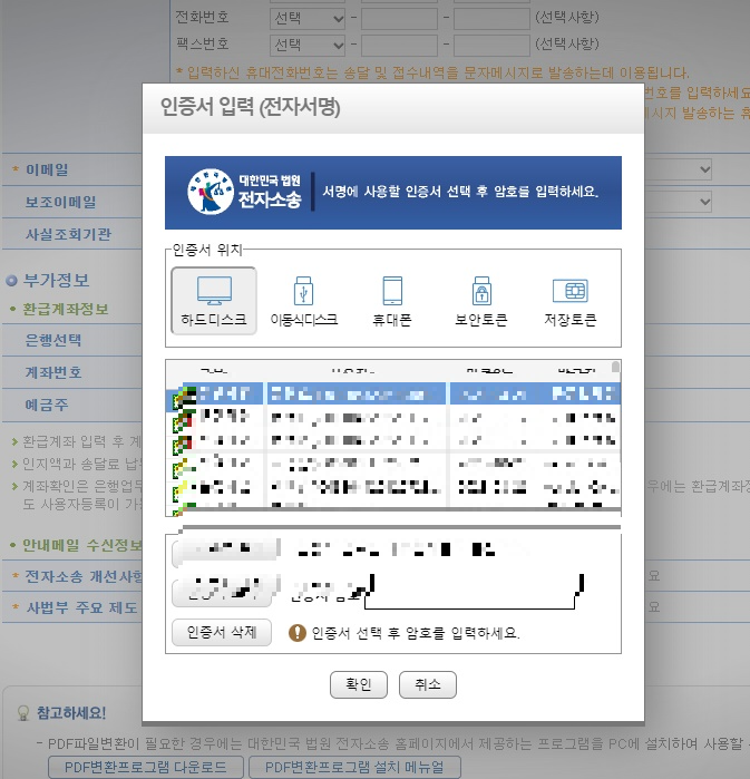 대법원 전자소송 사용자 등록 절차 온라인 대법원 전자 소송 안내