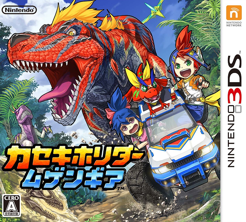닌텐도 3DS - 카세키 호리다 무겐 기어 (Kaseki Horider Mugen Gear - カセキホリダームゲンギア)