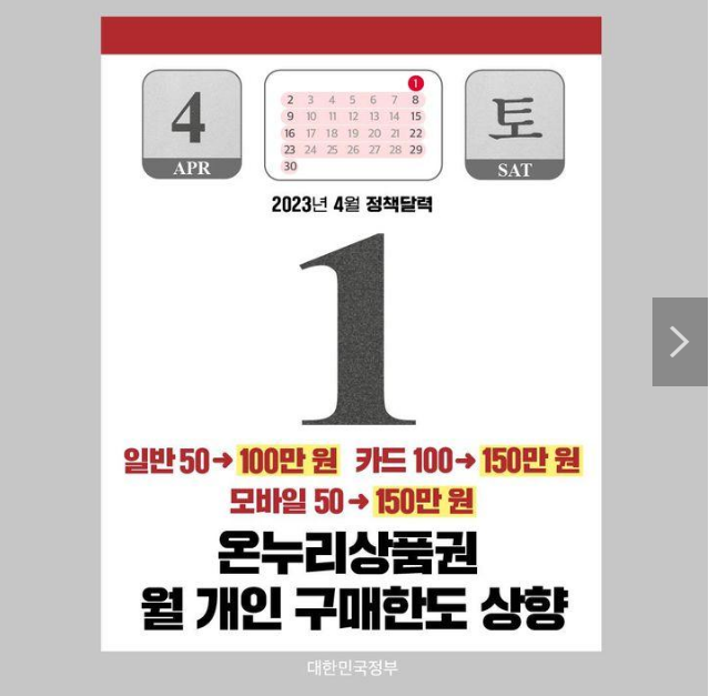 [정책달력] 4월부터 달라집니다