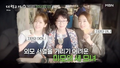 한지민, 미모의 세 모녀 