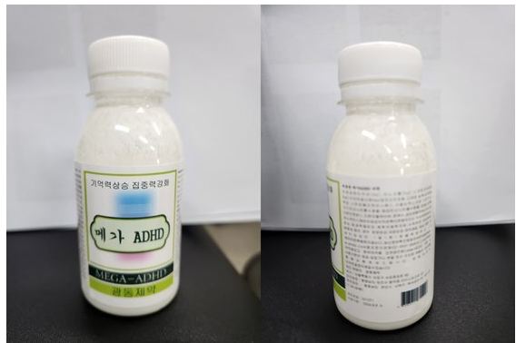 강남 학원가 대치동 고교생에 '마약 필로폰 음료 메가 ADHD'먹인 일당 부모에 연락 협박