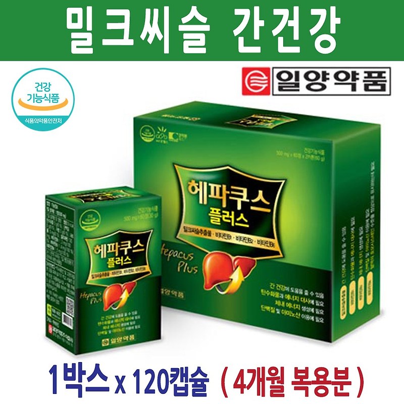포뉴밀크씨슬 - 밀크씨슬 실리마린 간보호제 헬퍼