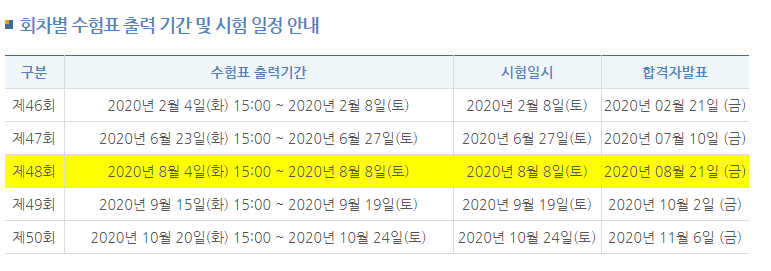 한국사능력검정시험 접수, 한국사능력검정시험 도전!