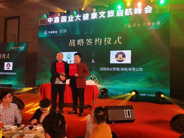 파이코인 상해 중국 비즈니스 운영 센터의 성공적인 런칭