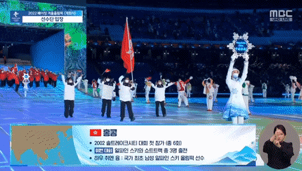 올림픽 홍콩 입장할때 시진핑 표정.gif