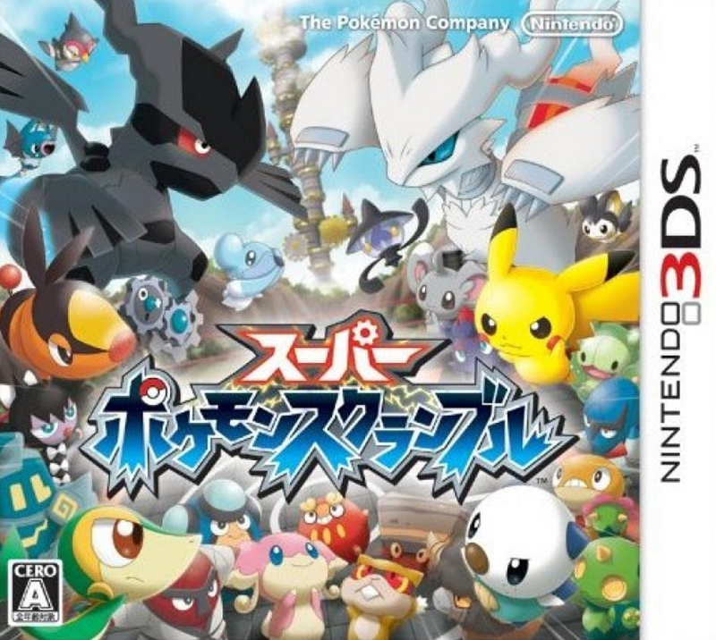 닌텐도 3DS - 슈퍼 포켓몬 스크램블 (Super Pokemon Scramble - スーパーポケモンスクランブル) 롬파일 다운로드