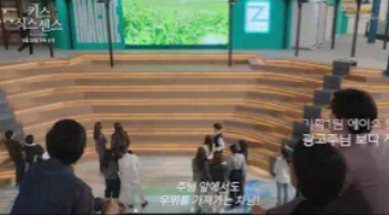 220525 키스 식스 센스 1, 2회 다시보기 재방송 토렌트