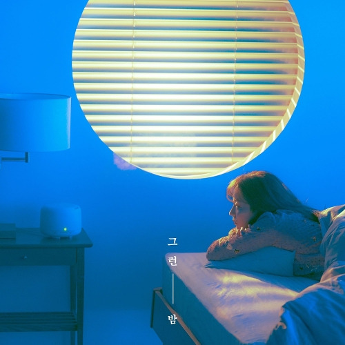 루나 (LUNA) (박선영) 그런 밤 (Night Reminiscin') (With 양다일) 듣기/가사/앨범/유튜브/뮤비/반복재생/작곡작사