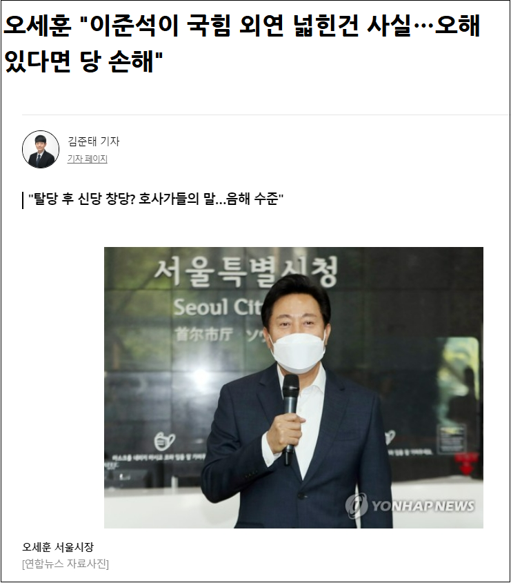 오세훈 얘는 도대체 정체성이 뭔가...범죄자 이준석 빨더니 이젠...