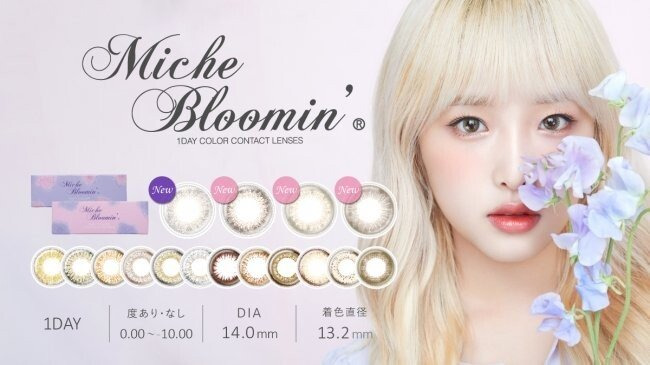 미시 블루 민 아이즈원 스위트 화보