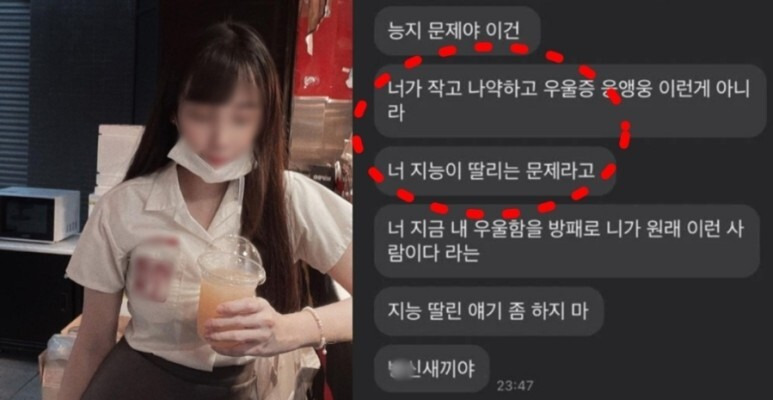 웃긴대학 회원 사망 '제제루소' 극단적 선택 이유 카페 사장 여성 사진 나이 신상 유출 웃대 자살 타살 사건 요약 총정리 (+카톡)