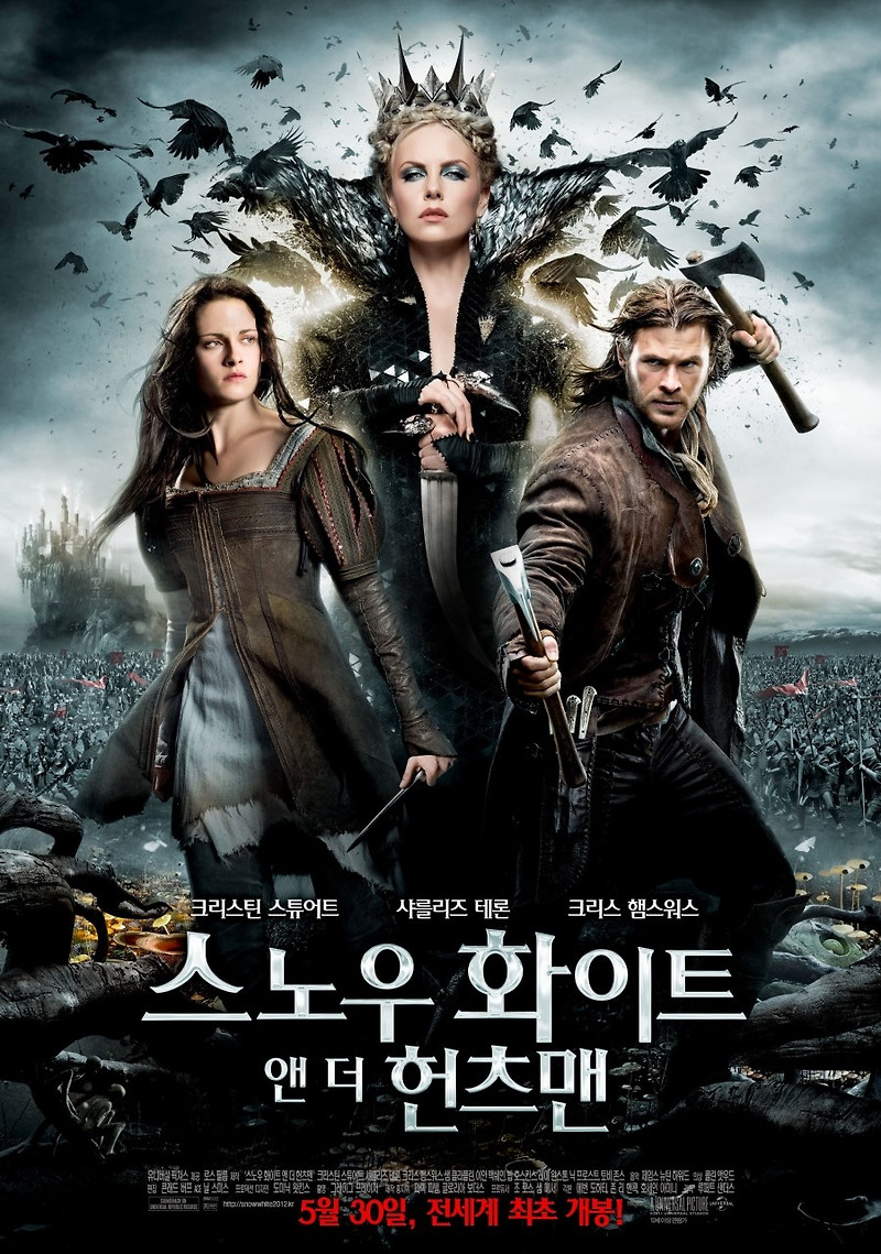 스노우 화이트 앤 더 헌츠맨 (영화) 줄거리 결말 스포 평가