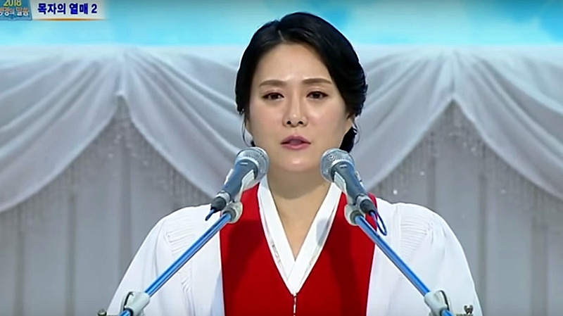 나는 신이다 - 만민중앙교회 이재록, 이수진, 연예인