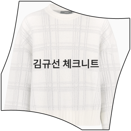 마녀의 게임 (22회) 김규선 니트 _ 필로트 타탄 체크 니트 스웨터 (정혜수 패션)