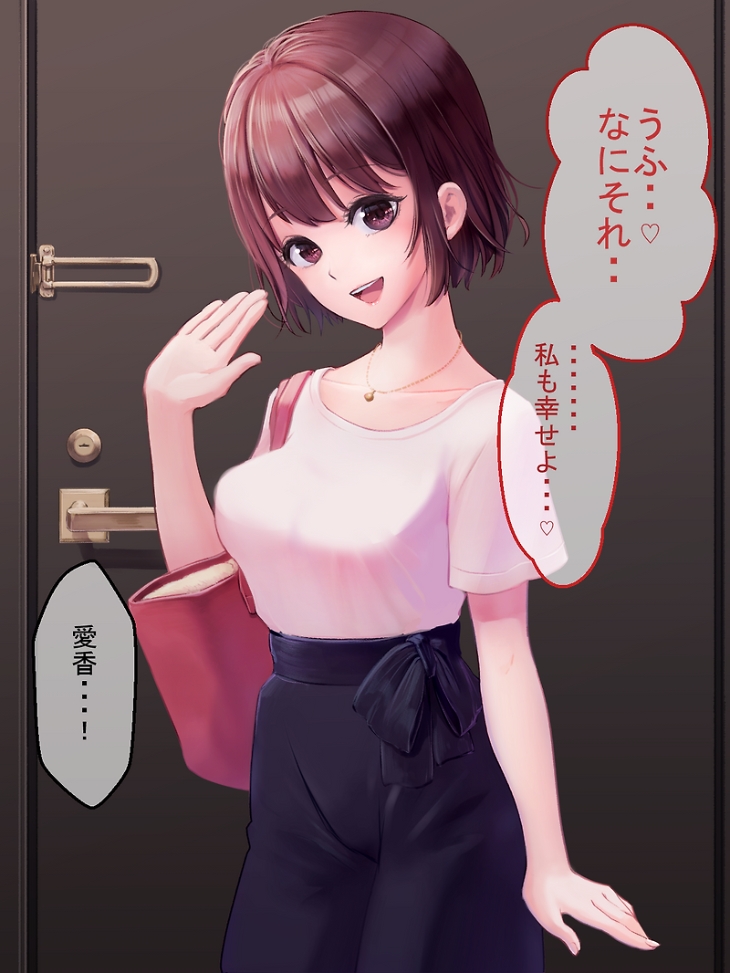 유부녀 아이카 (人妻愛香)