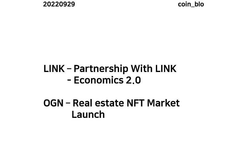 20220929 - LINK, OGN