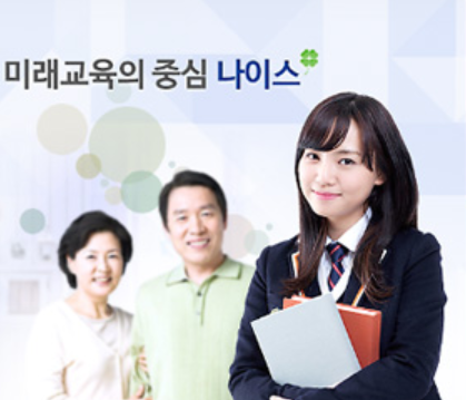 나이스 학생서비스