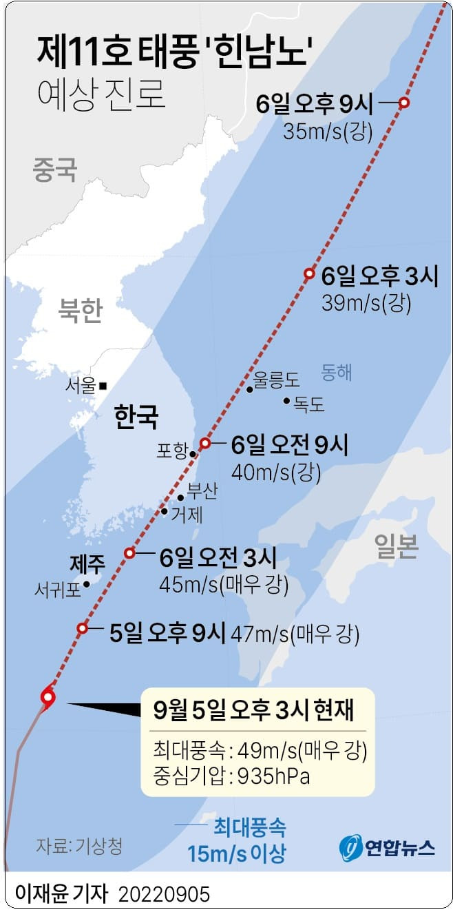 제11호 태풍 '힌남노' 예상 진로 현황 台風11号 九州北部に接近の見込み(5日17時)