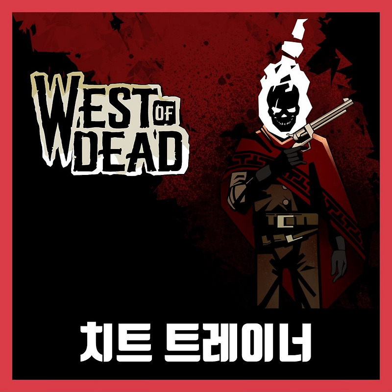 웨스트 오브 데드 트레이너 West of Dead