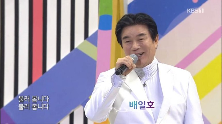 배일호 나이 가수 프로필 와이프 부인 아내 손귀예 결혼 자녀 가족 장모